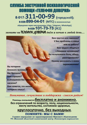 phone 2 2024